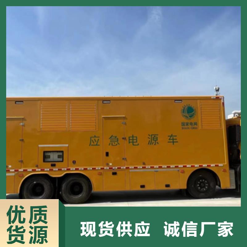 应急发电车出租包运费
