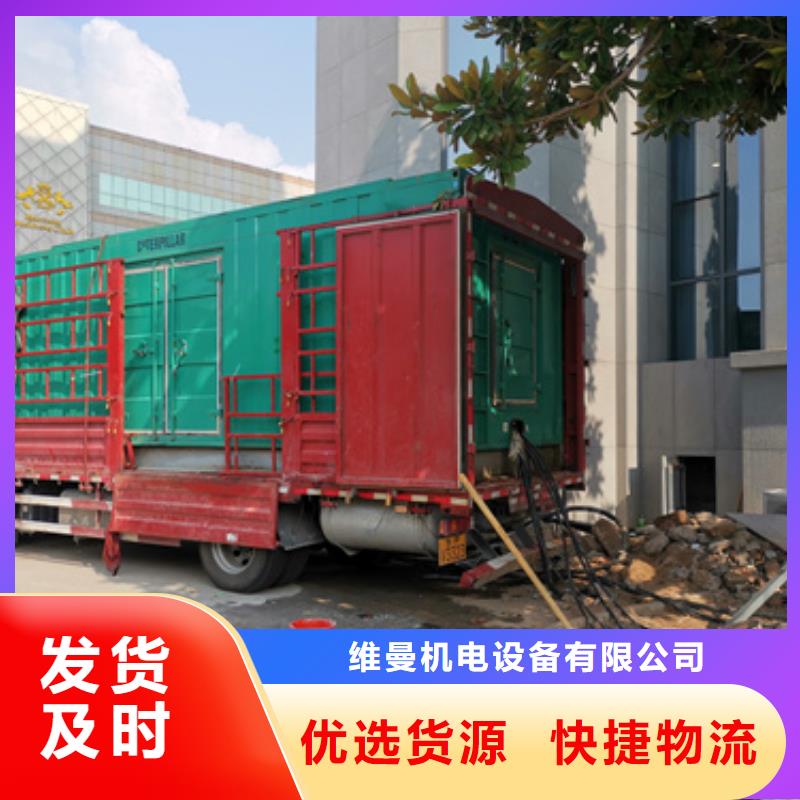 发电机出租可并机并网包运费