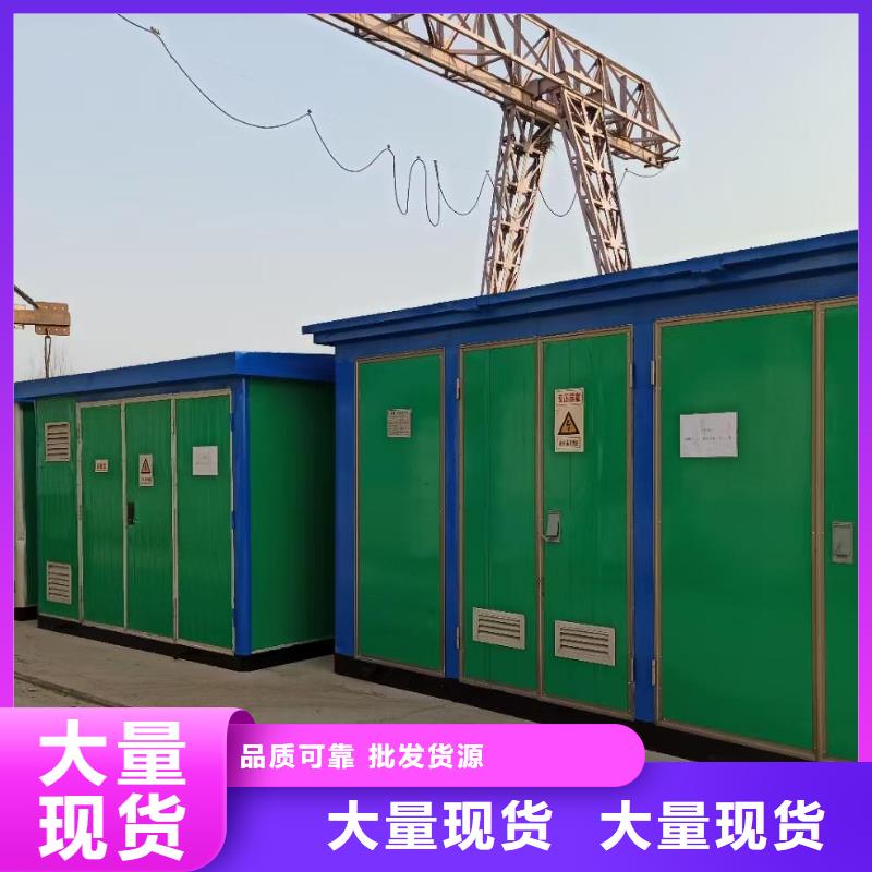 箱式变压器