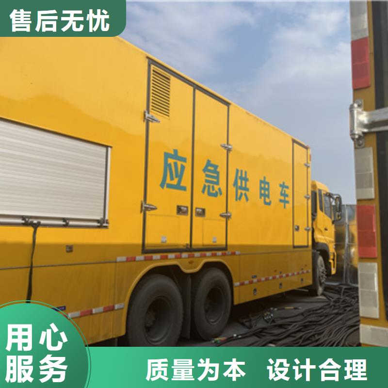 临时发电车出租厂家诚信经营