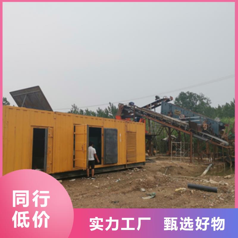 发电机并机