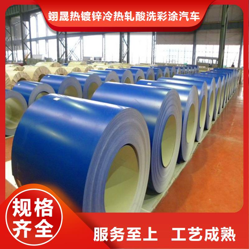 上海宝钢彩涂卷型号齐全鞍钢