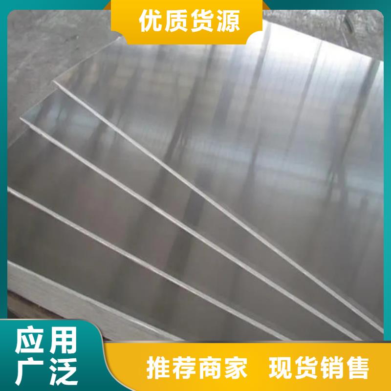 薄铝板贴心售后