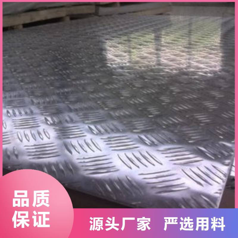 厂家定制铝板