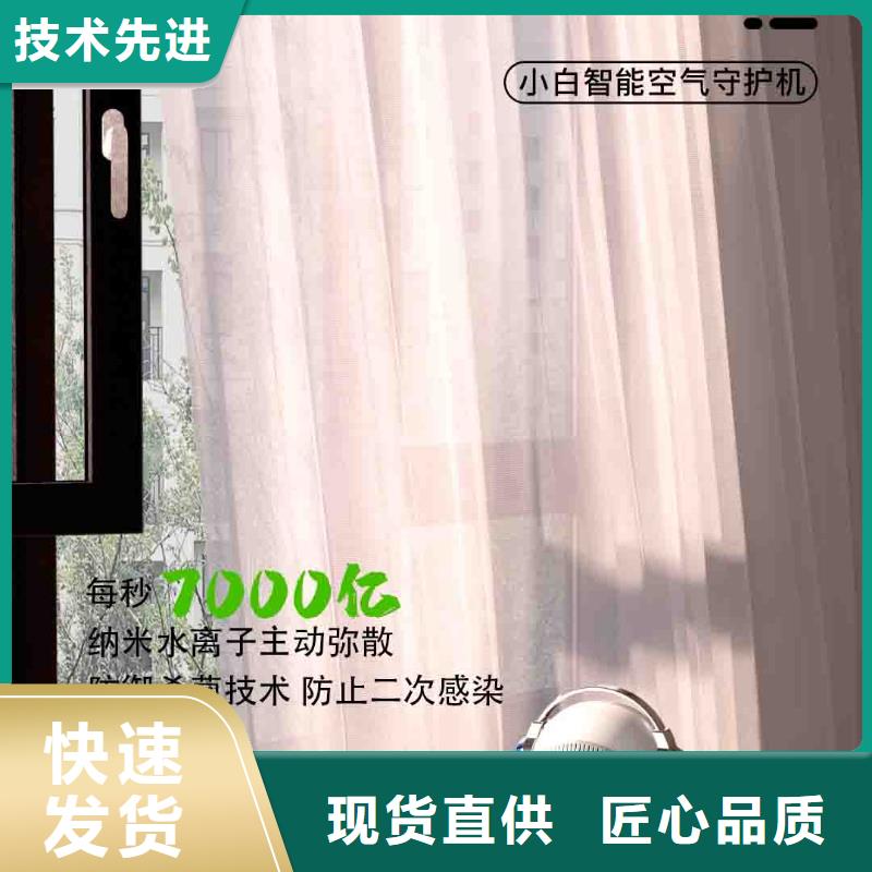 小白孕妇空气守护机_室内消毒产品优势特点