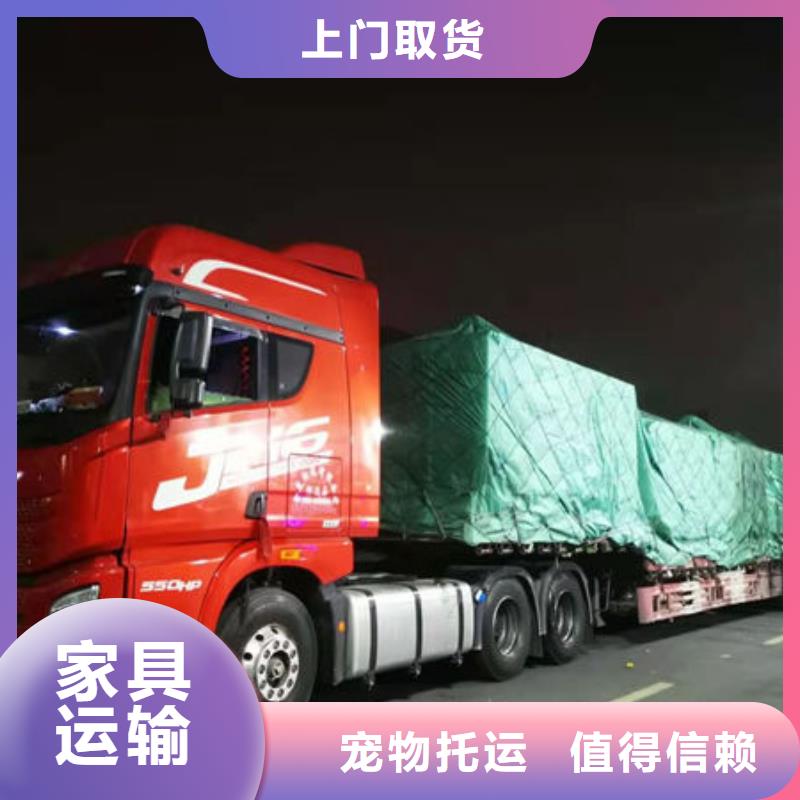 【 物流-东莞到货运公司物流专线托运整车回头车直达长途物流】