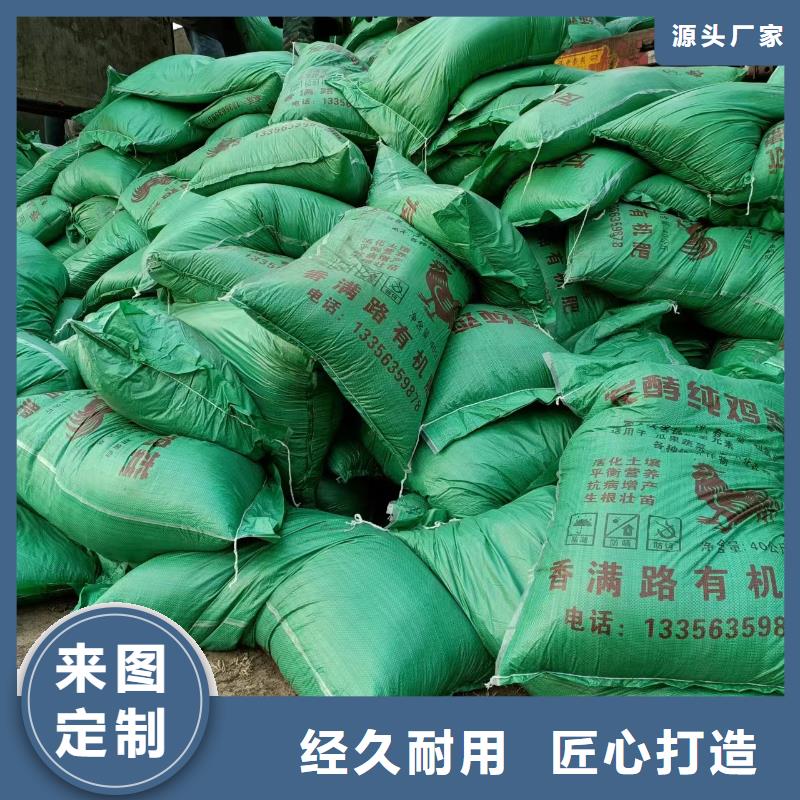 发酵鸡粪哪家好