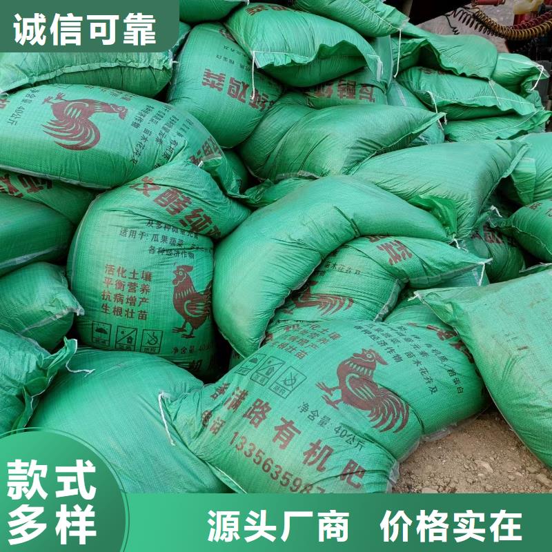 发酵鸡粪助力生态