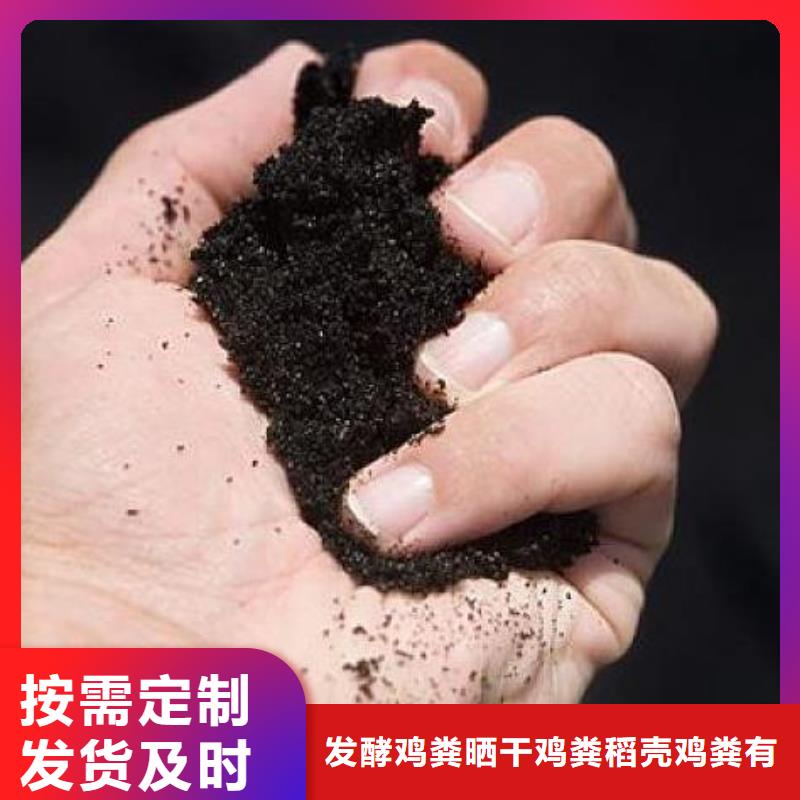 鸡粪有机肥厂家