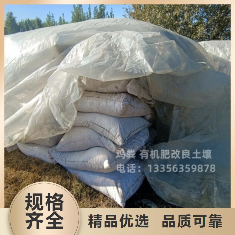 干鸡粪改善养殖环境