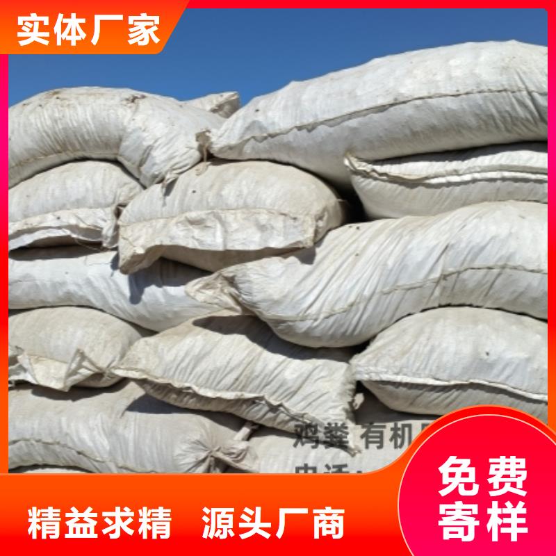 干鸡粪改善土壤环境
