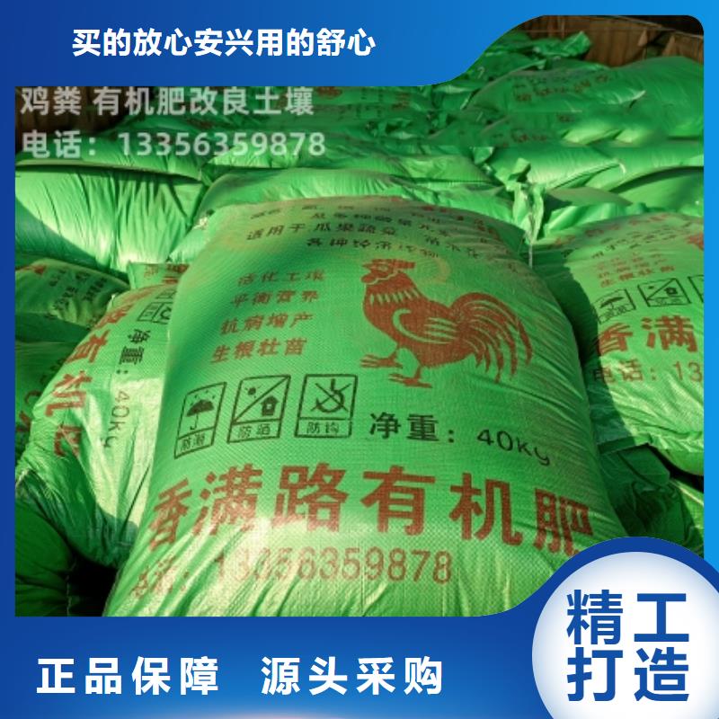 发酵鸡粪养分是多少