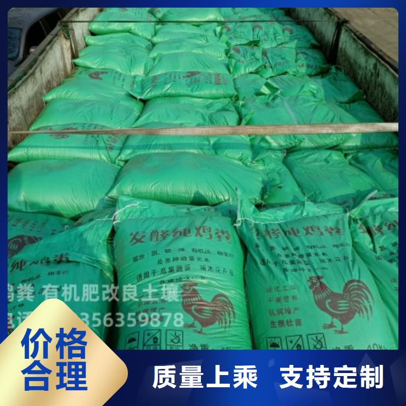 稻壳鸡粪有什么用