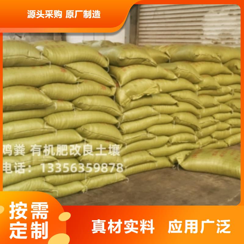 发酵鸡粪土壤肥力