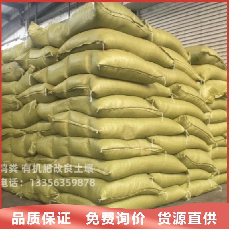 发酵鸡粪质量不错