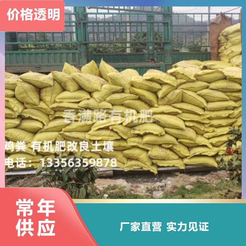 陵县发酵鸡粪农民推选
