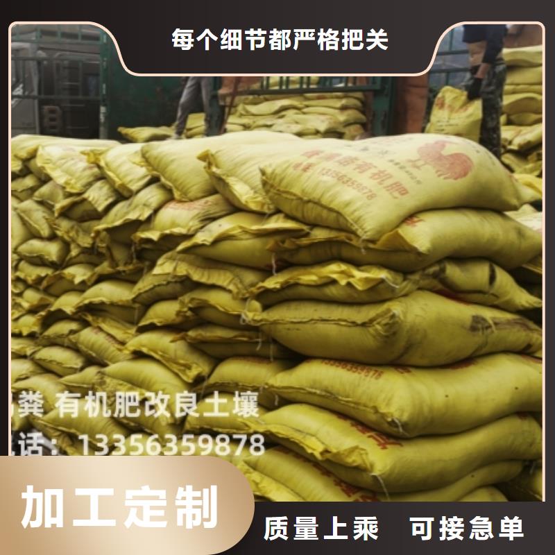 发酵鸡粪肥沃农田