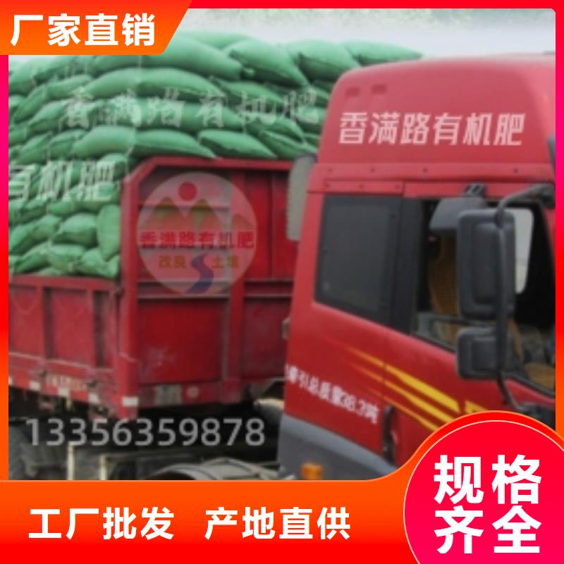 羊粪有机肥听朋友说不赖