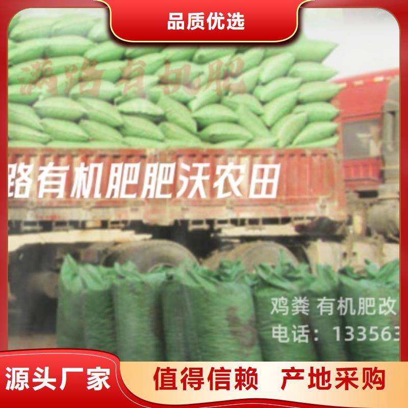 发酵鸡粪哪里有货