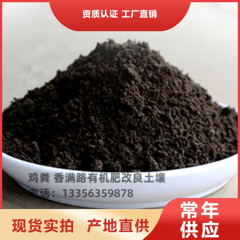 鸡粪有机肥肥沃土壤