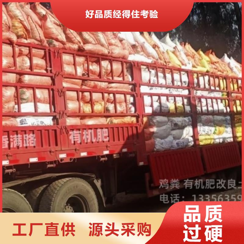 发酵鸡粪增加肥力