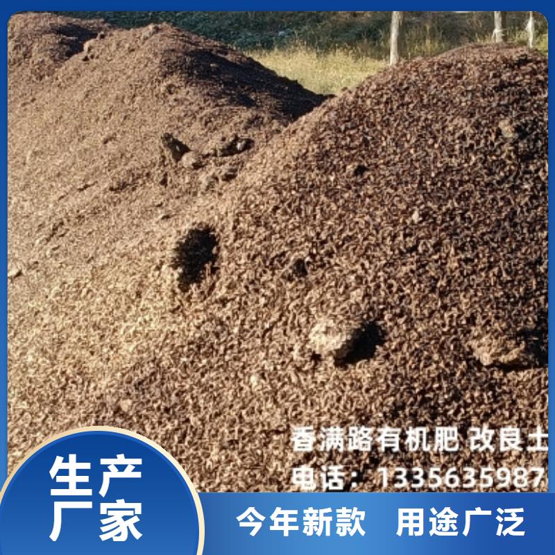 有机肥增肥果园土壤