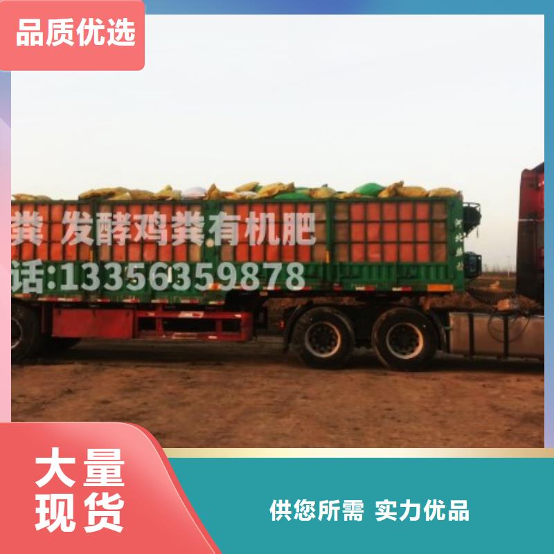 发酵鸡粪哪里有货