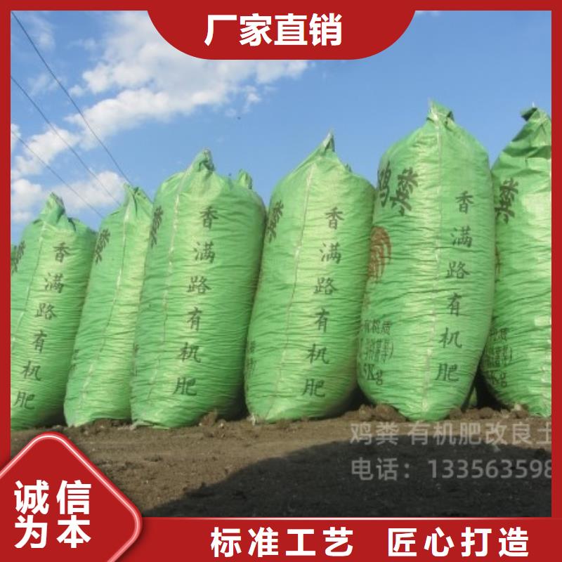 有机肥价格表