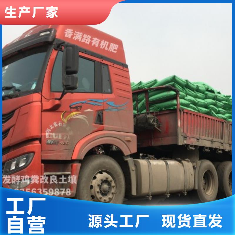 北京市大兴鸡粪秋种好肥料