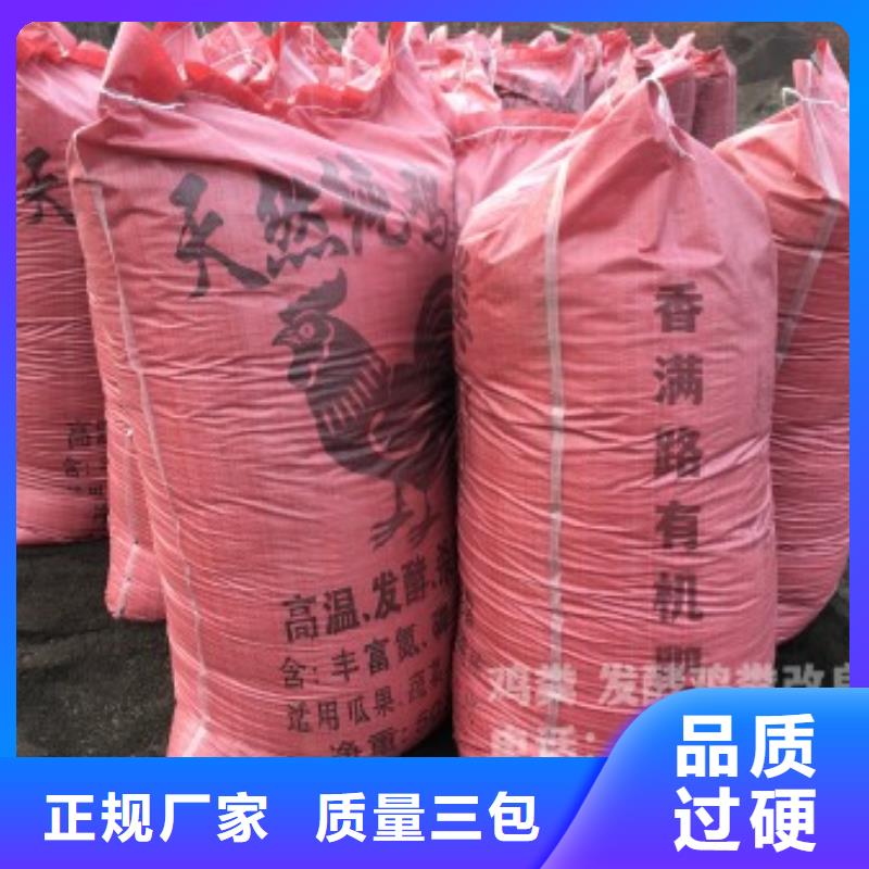 羊粪有机肥供求