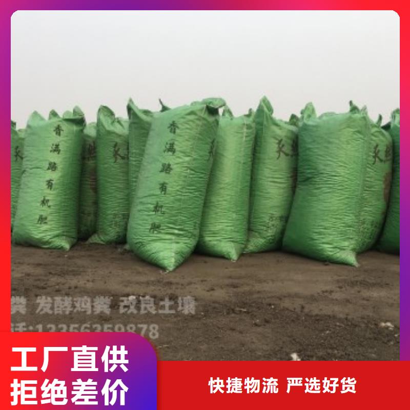 陵县发酵鸡粪农民推选