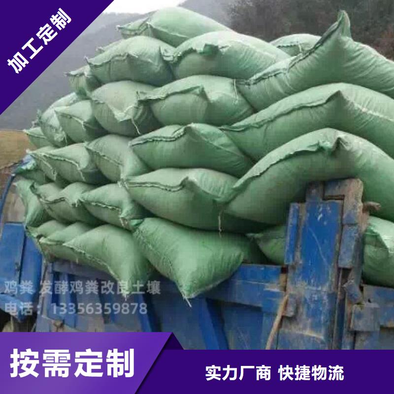 发酵鸡粪多少钱一吨