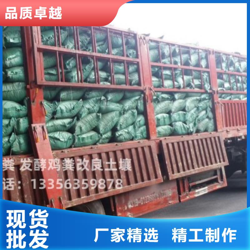 发酵鸡粪助力生态