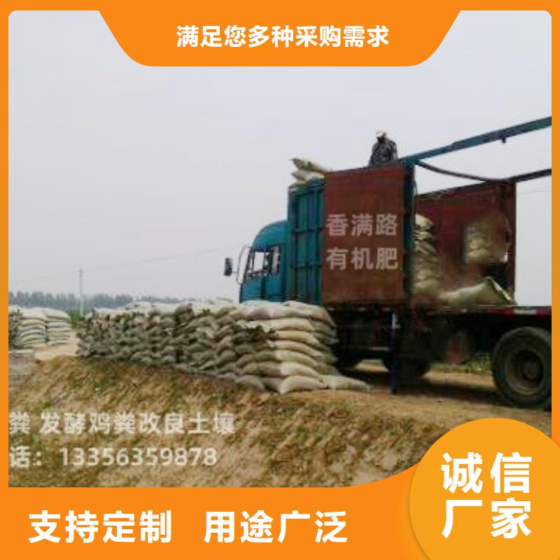 干鸡粪有机肥改良果园土壤