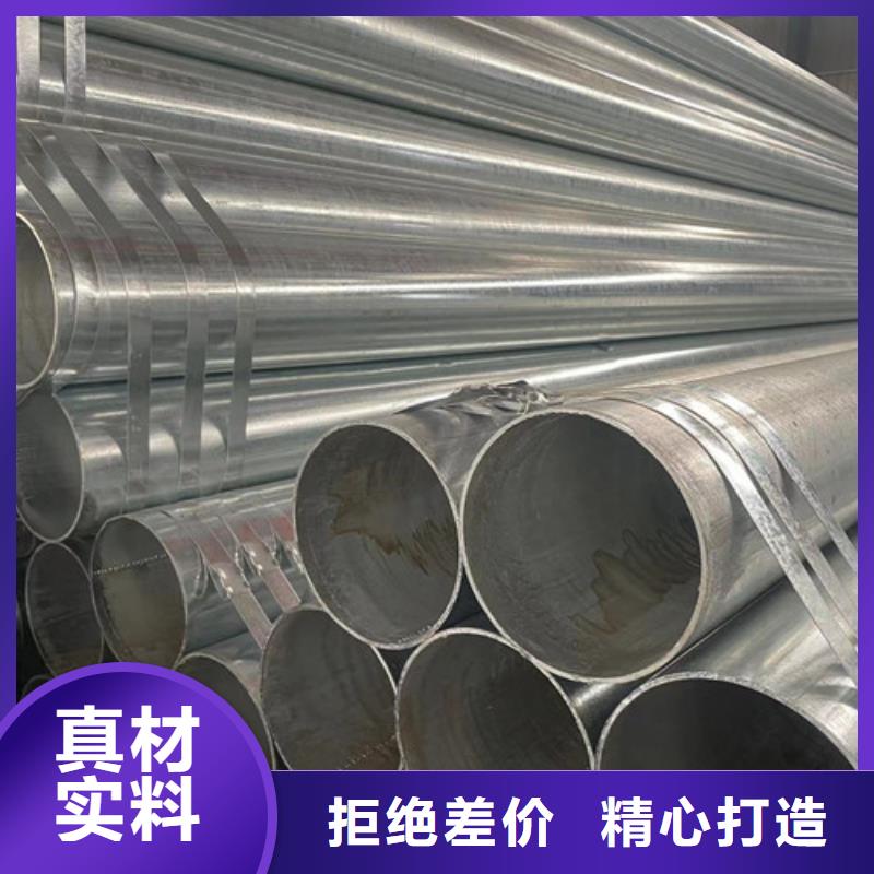 热镀锌钢管量大价格从优