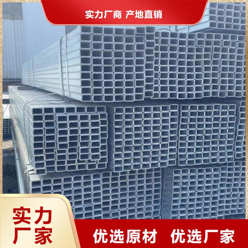 镀锌方矩管期待您的咨询