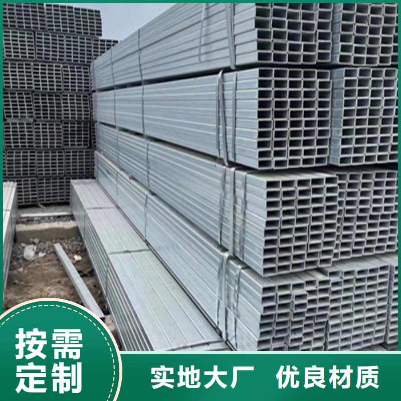 镀锌方矩管期待您的咨询