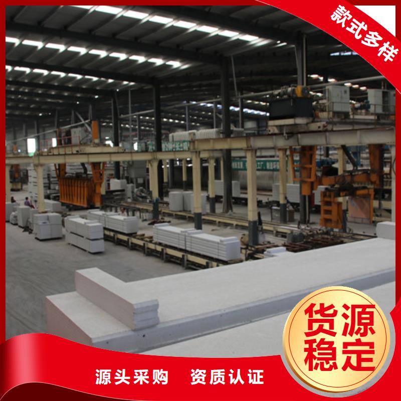 ALC板材建材轻质隔墙板AAC板材 ALC板材厂家精选好货