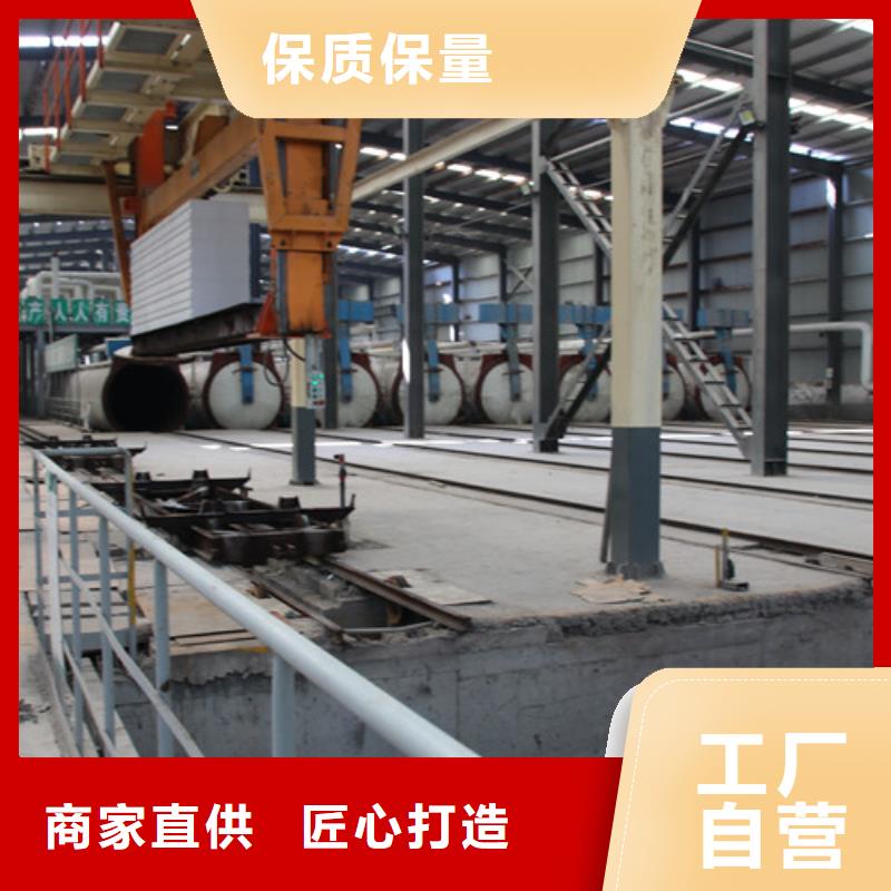 ALC板材建材轻质隔墙板AAC板材【蒸压加气混凝土板厂家】厂家实力雄厚
