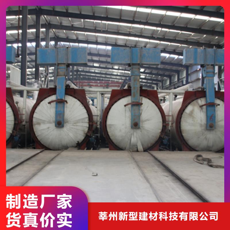 ALC板材建材轻质隔墙板AAC板材-05ALC板材专业生产品质保证