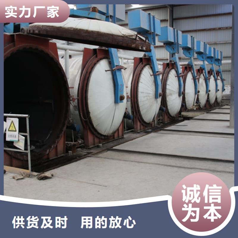 ALC板材建材轻质隔墙板AAC板材蒸压加气混凝土块厂家质量层层把关
