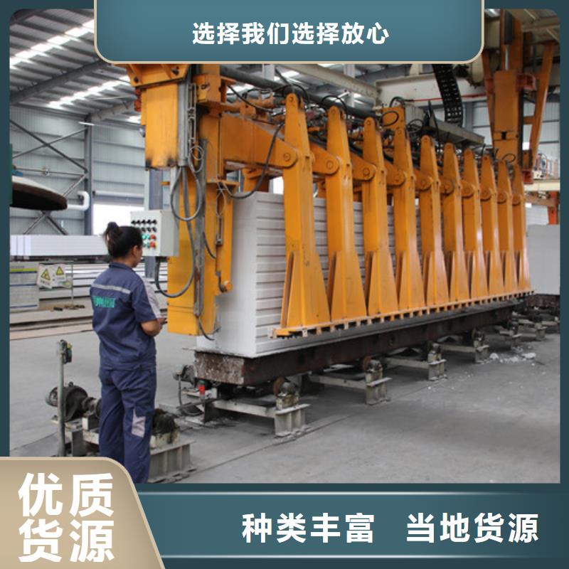 ALC板材建材轻质隔墙板AAC板材 蒸压加气混凝土块厂家专心专注专业