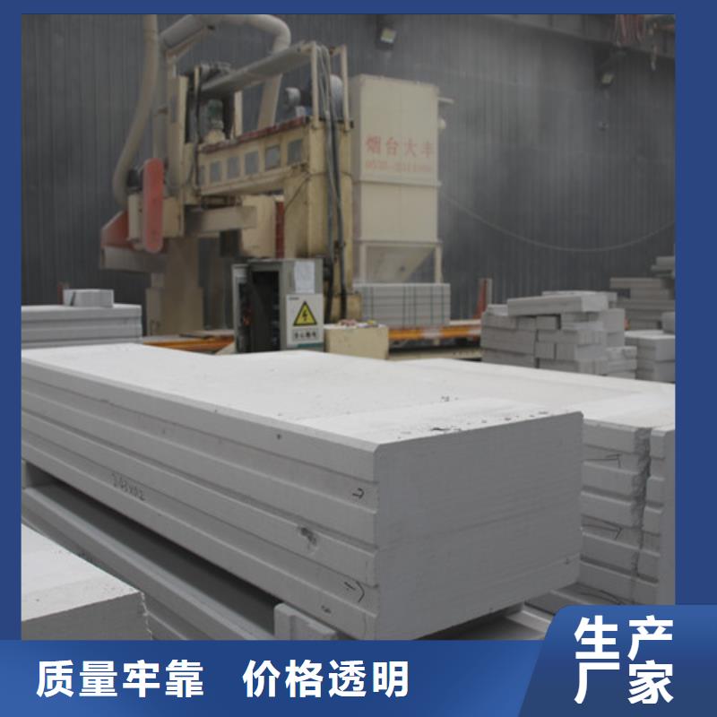 【ALC板材建材轻质隔墙板AAC板材05AAC板材品质保证实力见证】