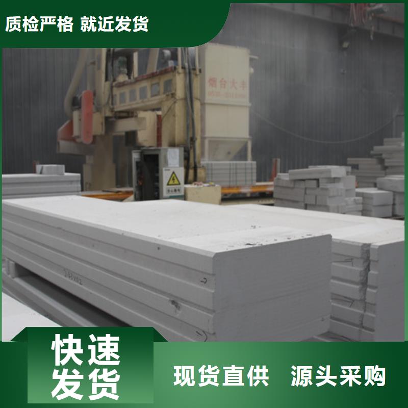 ALC板材建材轻质隔墙板AAC板材,06AAC砌块厂家专业品质