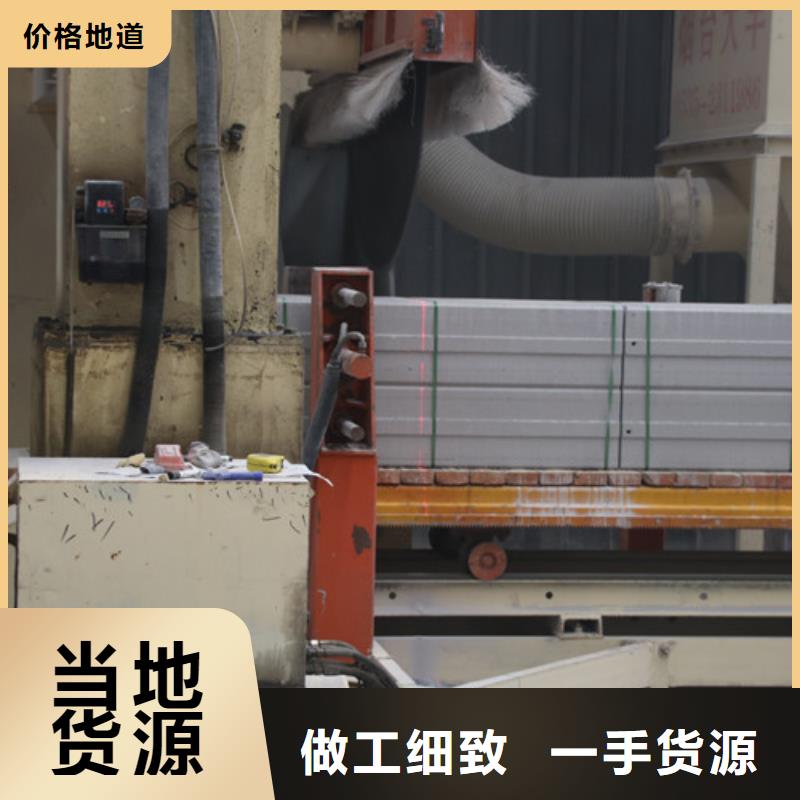 ALC板材建材轻质隔墙板AAC板材-05ALC板材高品质诚信厂家