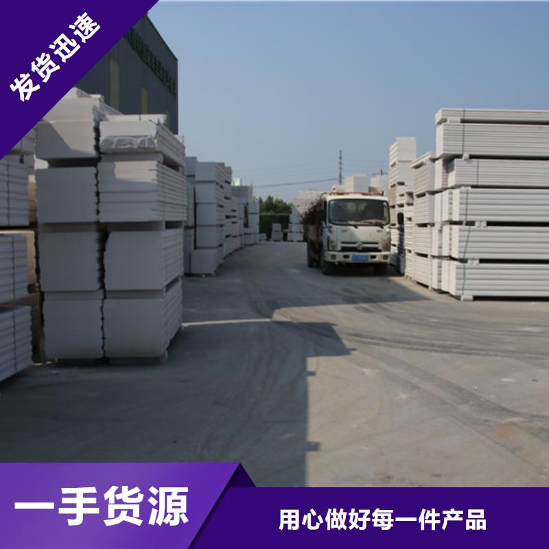 ALC板材建材轻质隔墙板AAC板材供应蒸压加气混凝土块品质服务
