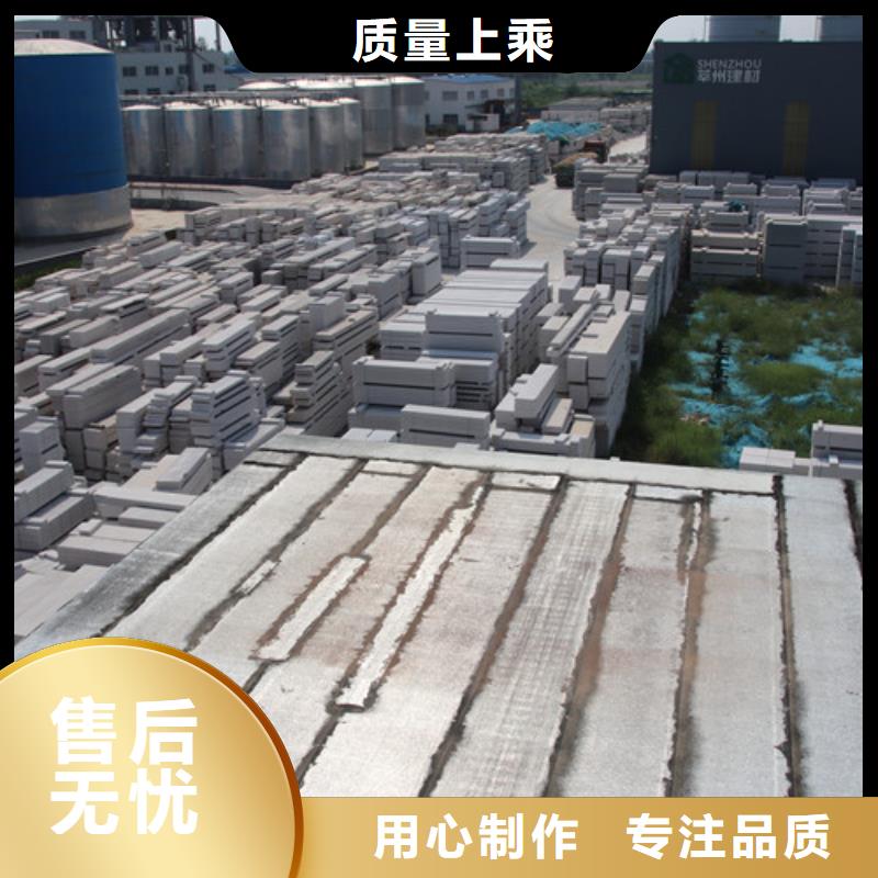 ALC板材建材轻质隔墙板AAC板材 05ALC板材好产品有口碑