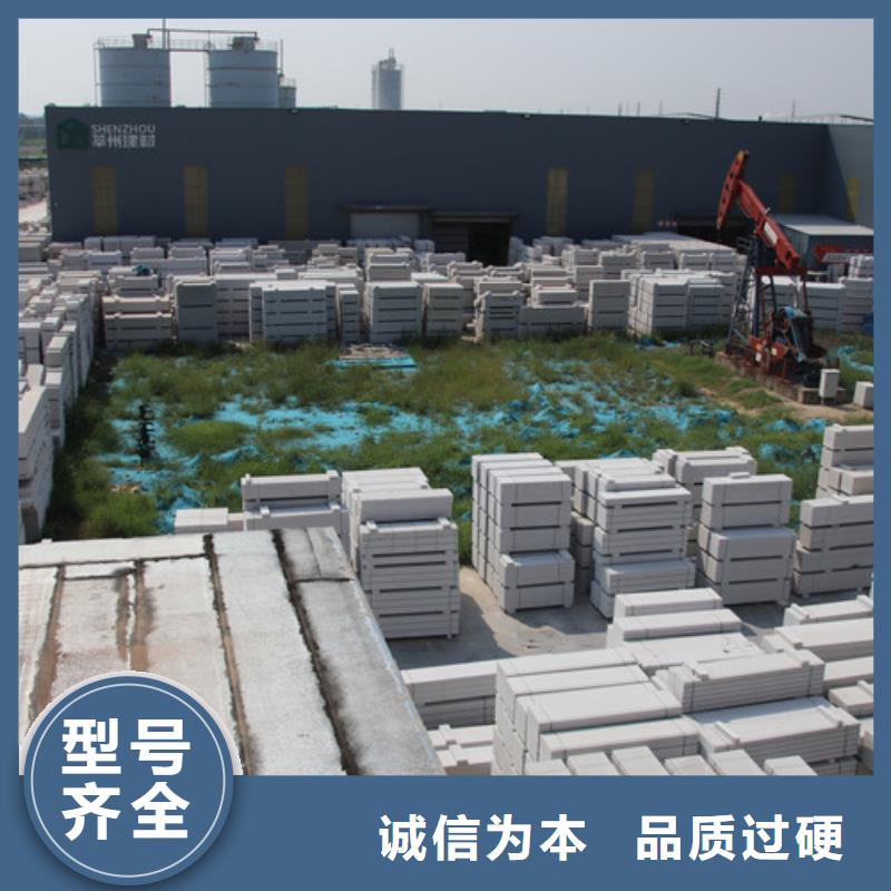 【ALC板材建材轻质隔墙板AAC板材AAC砌块厂家工艺精细质保长久】