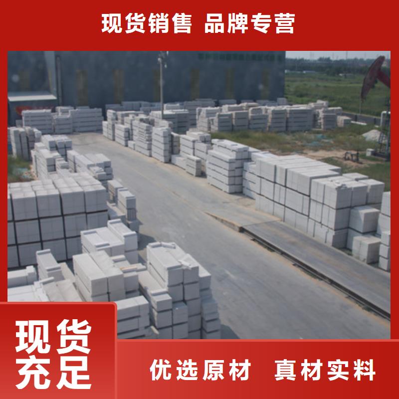 ALC板材建材轻质隔墙板AAC板材05AAC板材支持加工定制