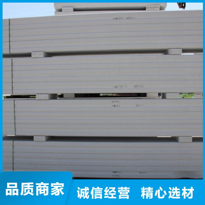 ALC板材建材轻质隔墙板AAC板材_【AAC板材厂家】本地配送